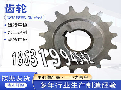 齿圈本地厂家非标齿轮源头厂家直齿轮那里有卖不锈钢齿轮便宜农机齿轮材质如何2.5模数哪里好弧齿大轮材质如何螺旋伞齿轮厂家·？